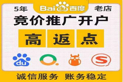 从零到一：百度竞价广告的投放全流程及效果分析